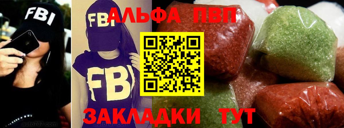 Alpha-PVP крисы CK  А ПВП мука  A-PVP СК  Выкса  Вход с VPN 