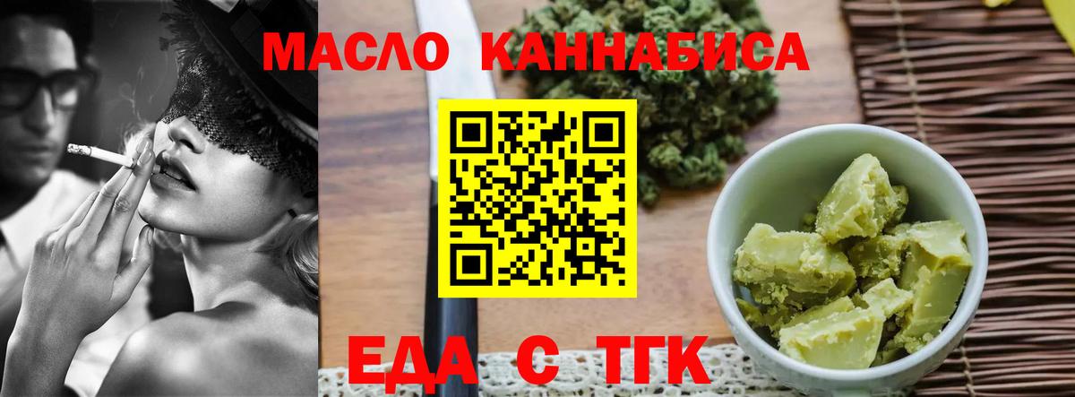 Cannafood марихуана  Вход с VPN  Выкса 