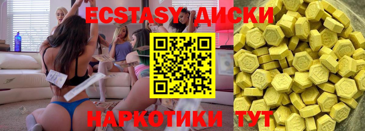 Ecstasy ешки Выкса