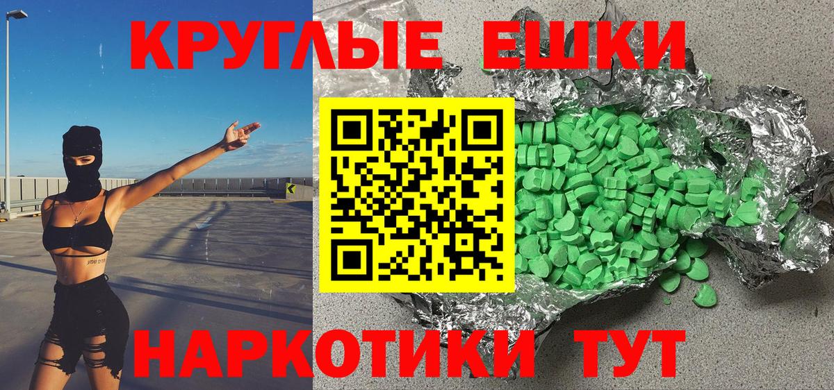 Экстази  Экстази 250 мг  Вход с VPN  Экстази Punisher  Выкса 