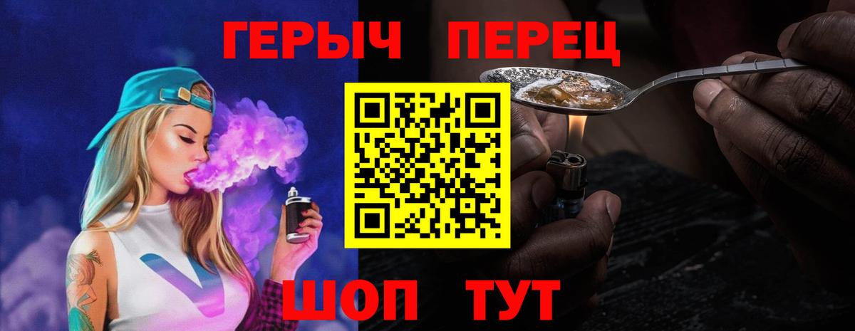 Героин хмурый Выкса