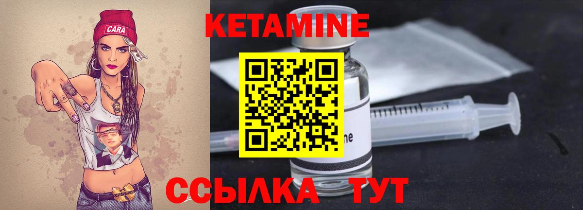 Кетамин VHQ Выкса