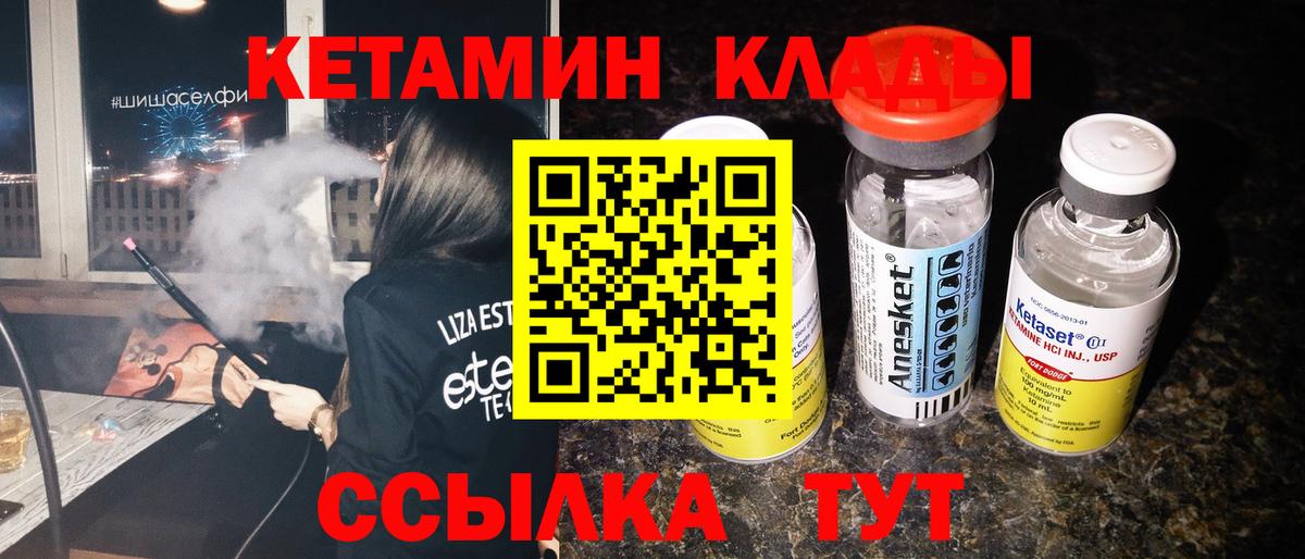 Выкса  Кетамин ketamine  Вход с VPN 