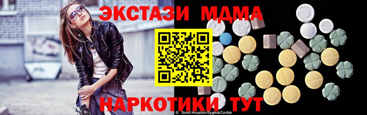 Выкса  МДМА кристаллы  Вход с VPN  MDMA Molly 