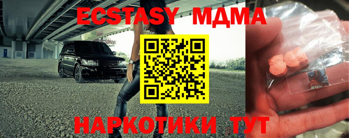 MDMA crystal Выкса