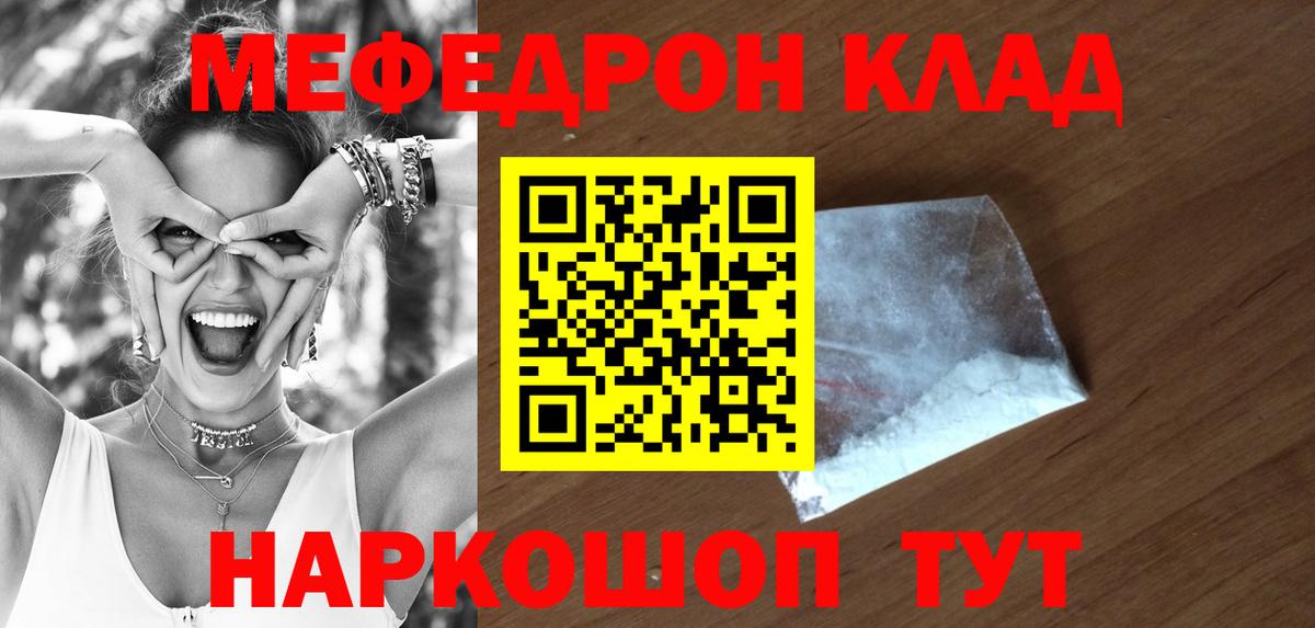 Меф мяу мяу  Вход с VPN  МЕФ mephedrone  Выкса 