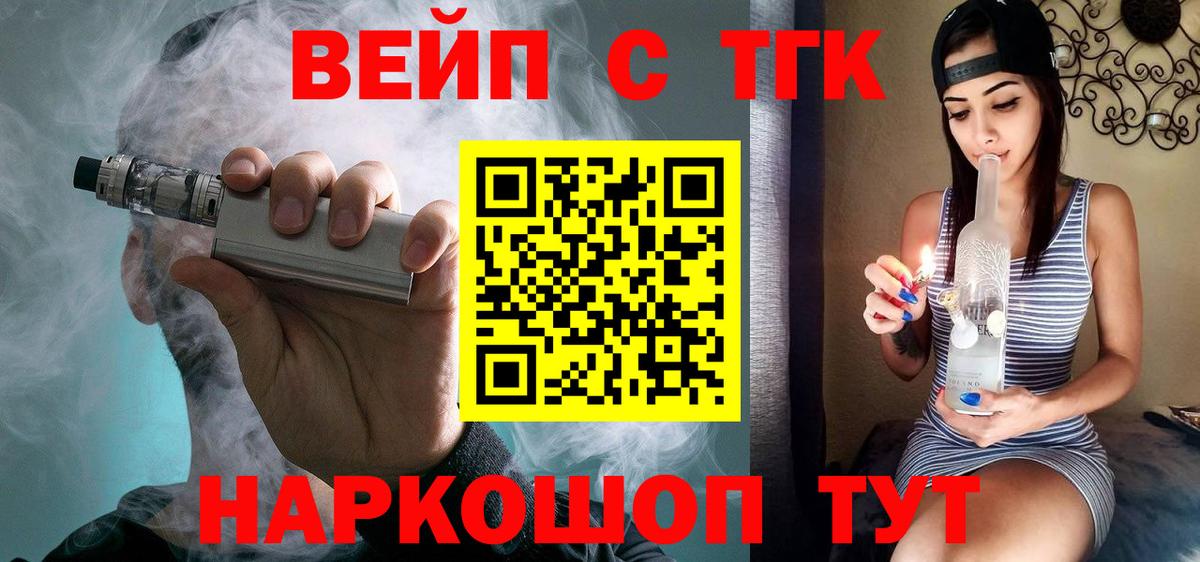ТГК Wax Выкса