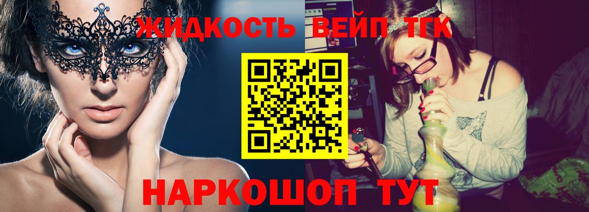 Выкса  ТГК вейп  где продают   Дистиллят ТГК жижа  Вход с VPN 